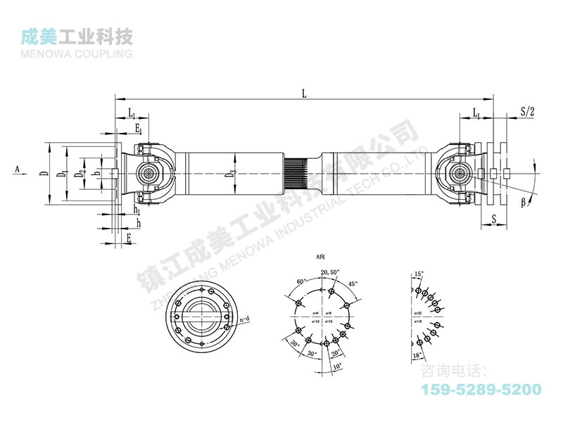 SWP-A型(有伸缩长式)十字万向联轴器
