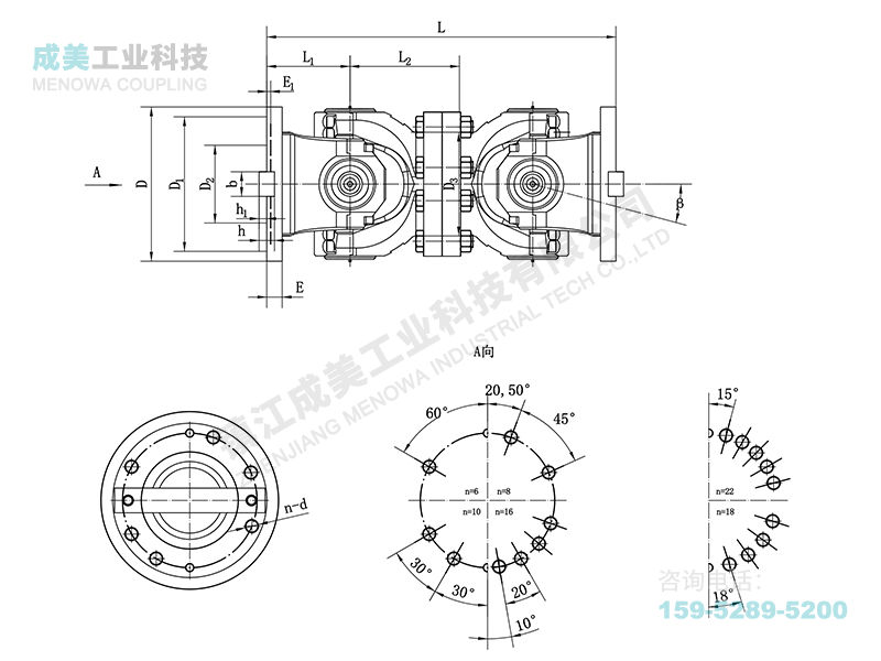SWP-C型(无伸缩短式)十字万向联轴器