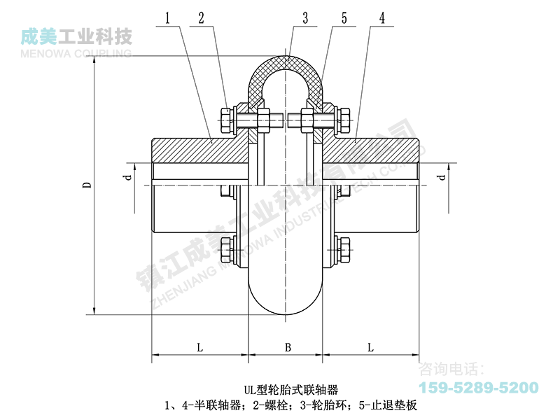 UL型轮胎联轴器