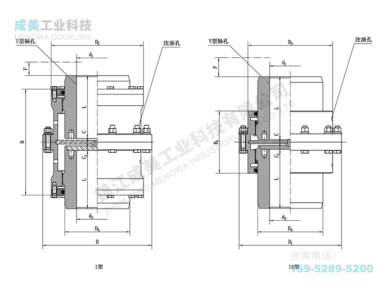 WGC型(垂直安装)鼓形齿式联轴器