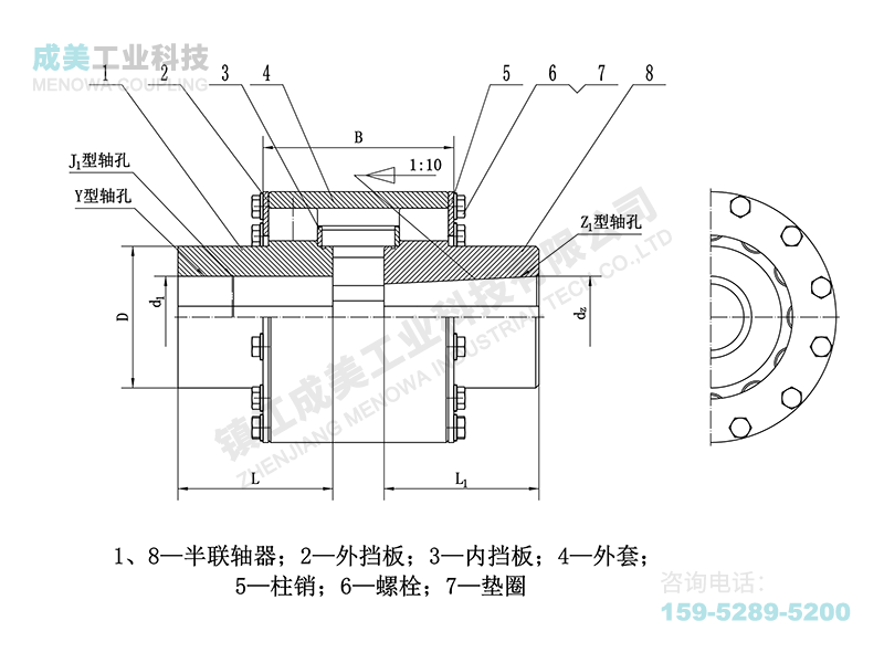 ZLD弹性柱销齿式联轴器