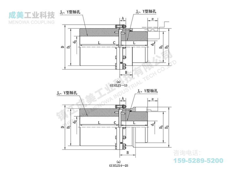 GIICLZ鼓形齿联轴器